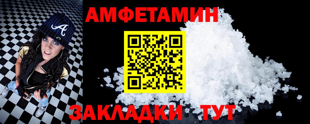 это наркотические препараты  Вход с VPN  Гатчина  АМФЕТАМИН 97% 