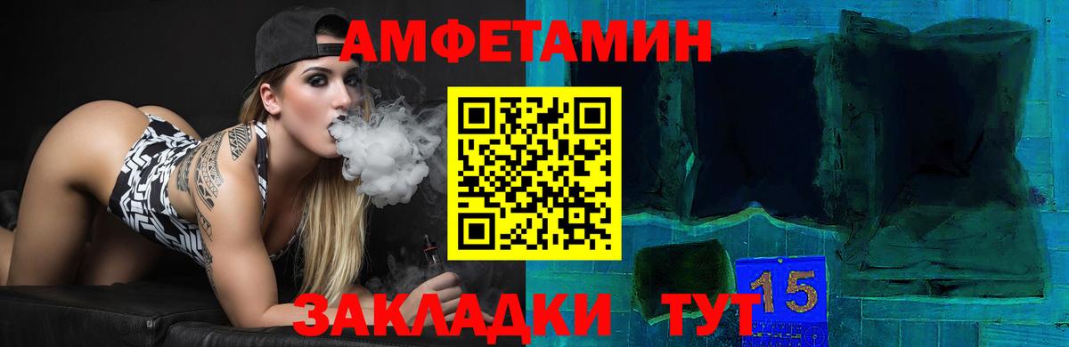 АМФЕТАМИН 97% Гатчина