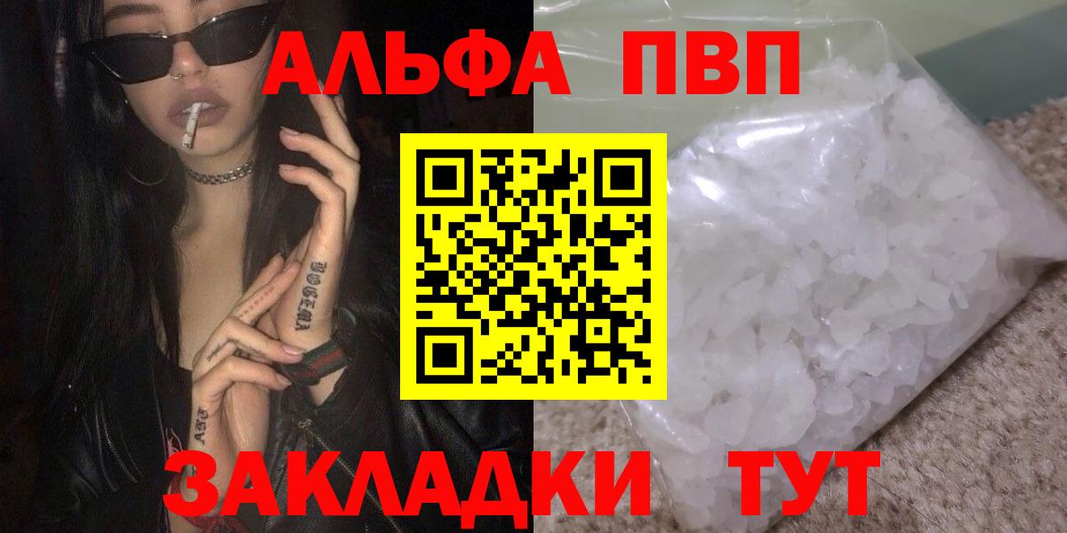 APVP Crystall Гатчина