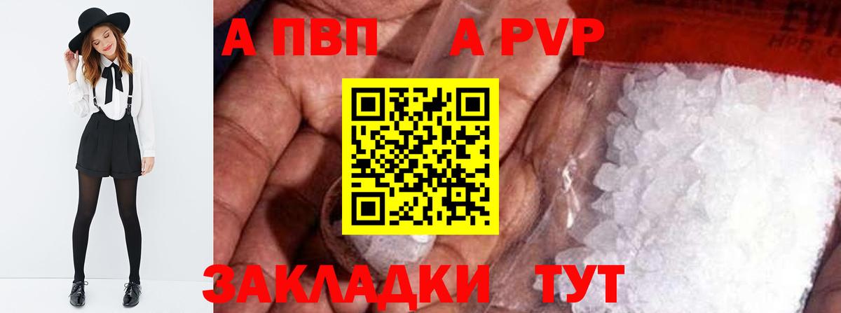 Alfa_PVP Соль Гатчина