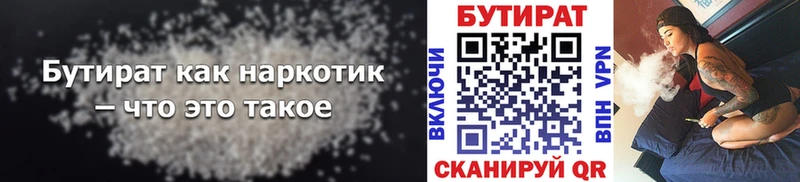 Бутират буратино  Гатчина 