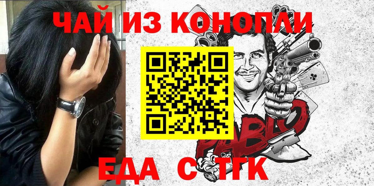 Печенье с ТГК конопля  Гатчина 