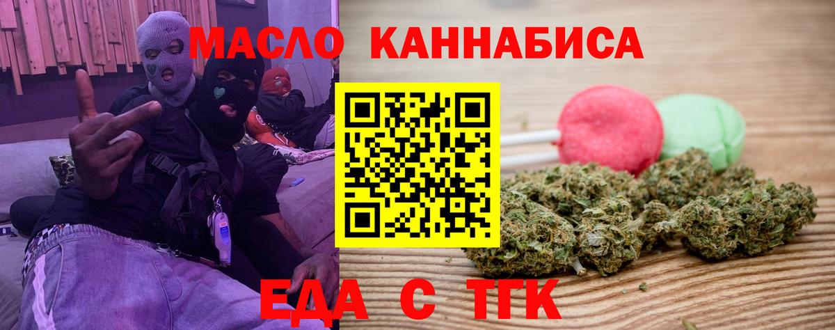 Гатчина  Cannafood конопля  Вход с VPN 