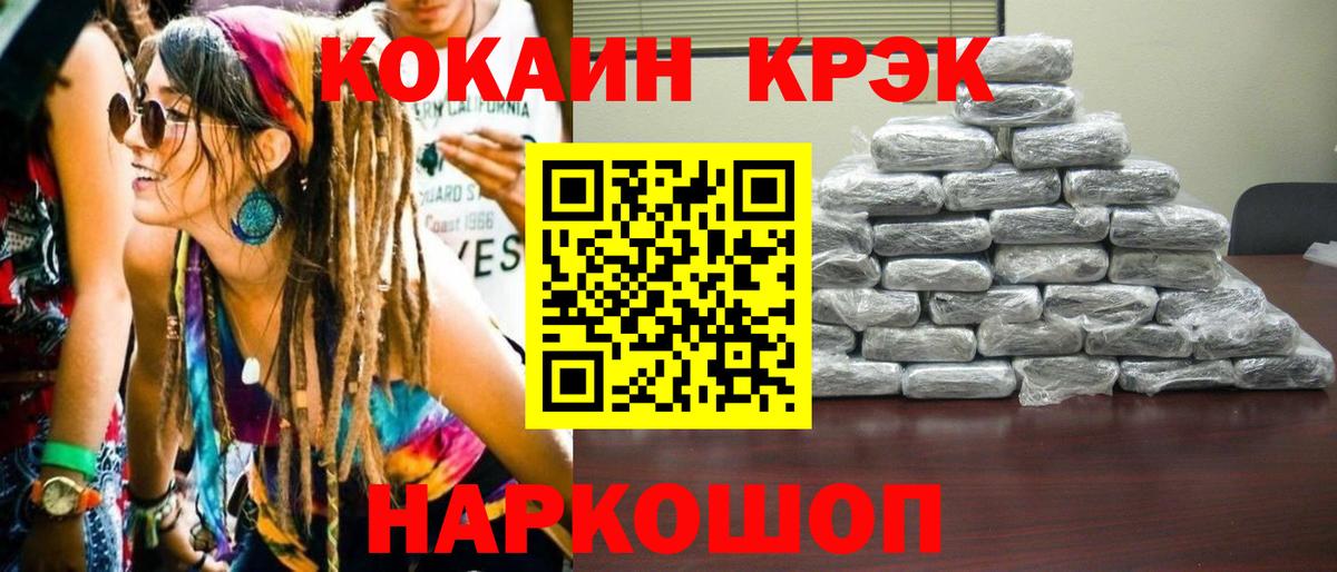 Cocaine FishScale Гатчина