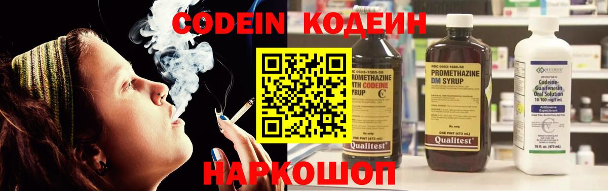 Кодеиновый сироп Lean Purple Drank  Гатчина  Кодеиновый сироп Lean напиток Lean (лин) 