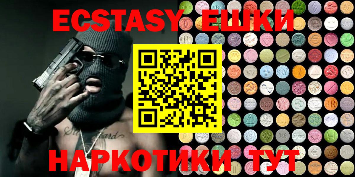 Экстази бентли  Вход с VPN  Гатчина  ЭКСТАЗИ  Ecstasy 250 мг 