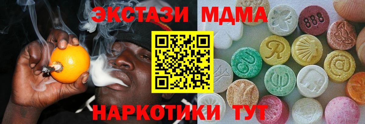 где можно купить   Гатчина  МЕГА ТОР  ЭКСТАЗИ таблы  Ecstasy 250 мг 