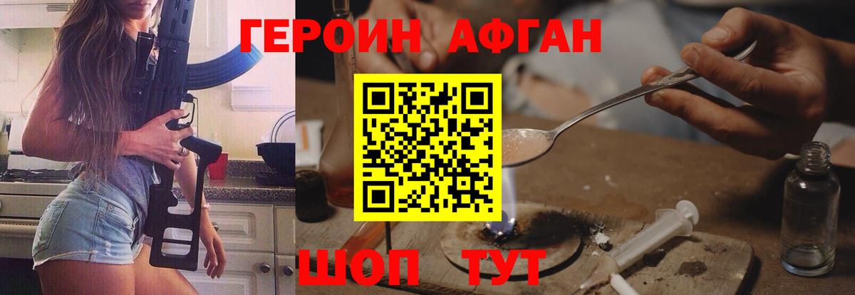 ГЕРОИН Heroin  Вход с VPN  Гатчина 