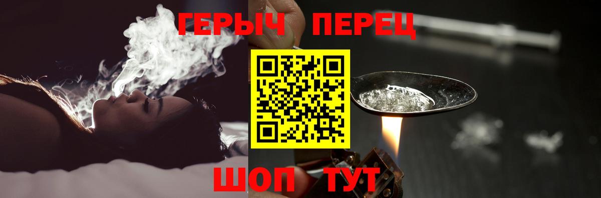 ГЕРОИН герыч Гатчина