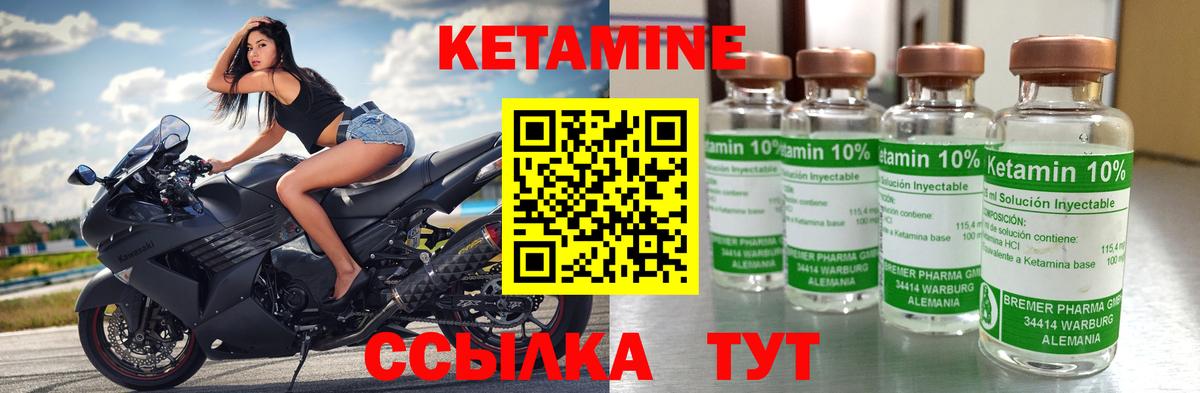 Гатчина  Кетамин ketamine  КЕТАМИН ketamine  Вход с VPN 