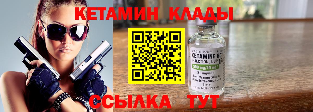 shop какой сайт  кракен   Гатчина  Кетамин VHQ 