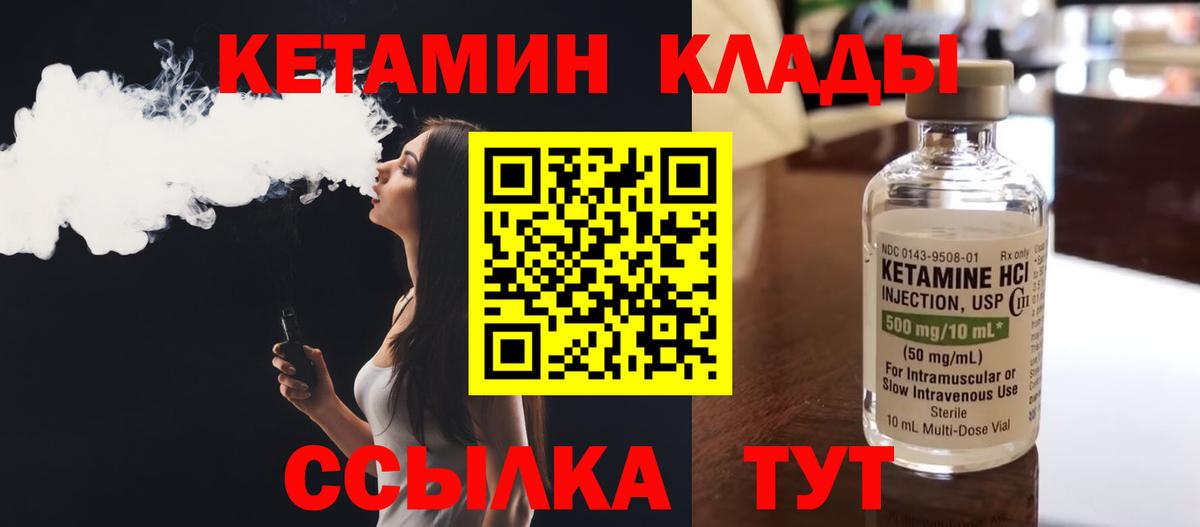 Кетамин VHQ Гатчина