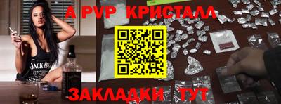 соль ск Апшеронск