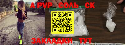 ALPHA-PVP Балаково