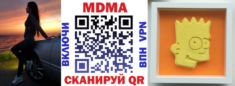 MDMA VHQ  закладка  Гатчина 