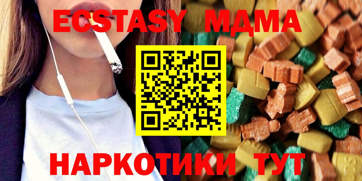 MDMA  МДМА Molly  Гатчина  MDMA молли 