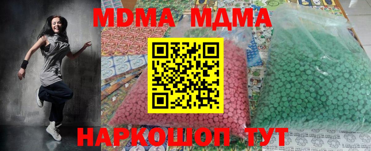 MDMA Molly Гатчина