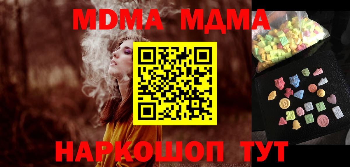 Гатчина  MDMA  MDMA VHQ  Вход с VPN  MDMA VHQ 