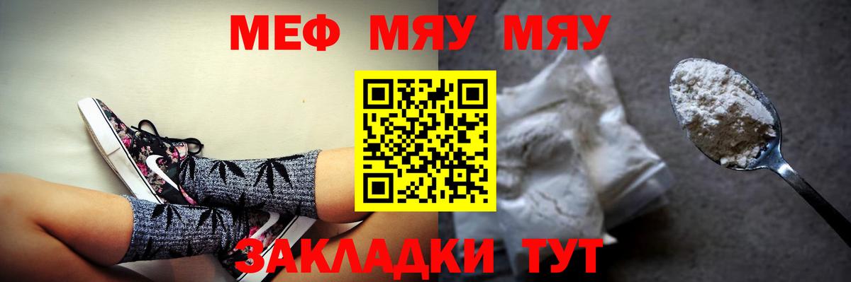 Меф  Гатчина  Мефедрон 4 MMC  Мефедрон мука 