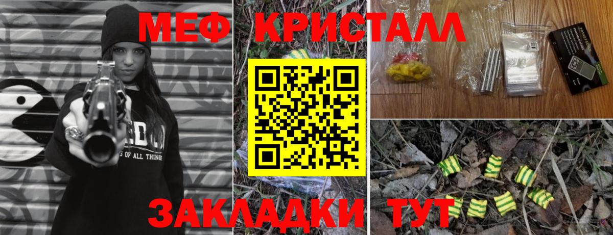 Мефедрон  Гатчина