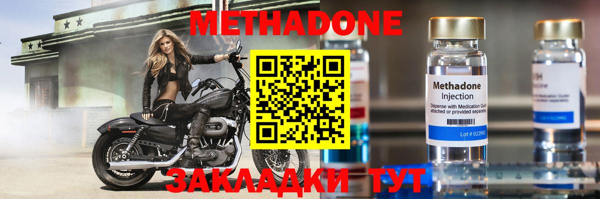 мега зеркало  Метадон VHQ  Гатчина  Метадон кристалл 