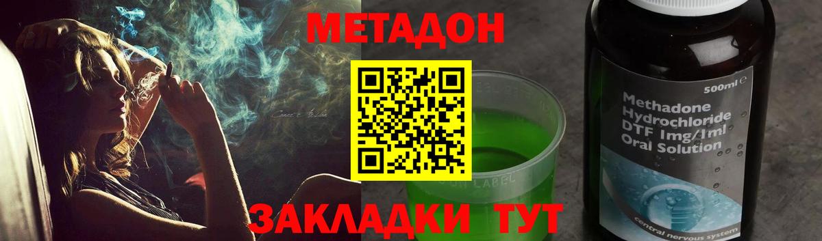 Метадон кристалл  Вход с VPN  Метадон белоснежный  Гатчина 