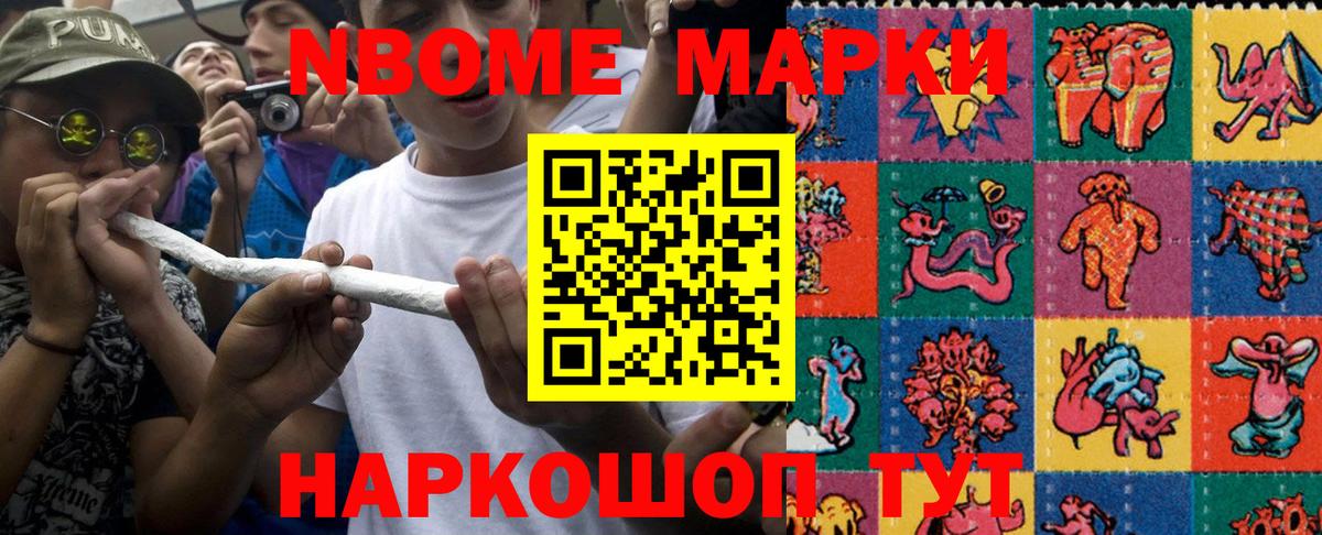 Марки NBOMe 1,8мг  Марки NBOMe  Марки NBOMe 1,8мг  Гатчина  Вход с VPN 