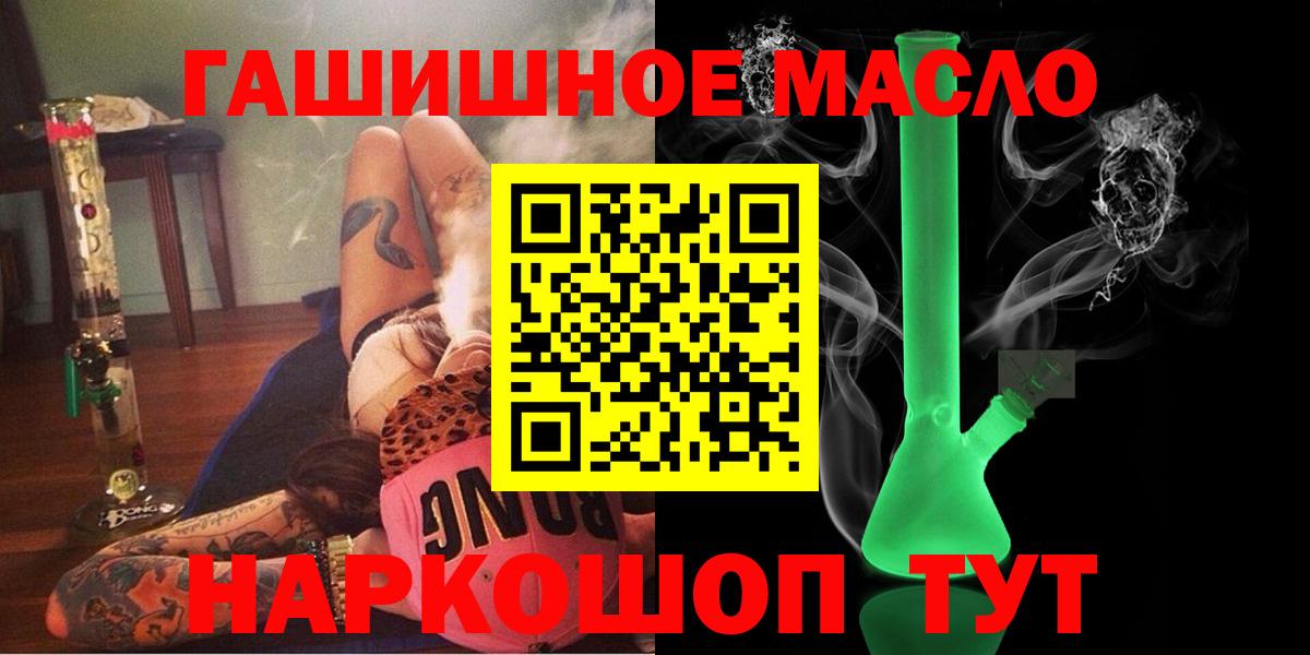 ТГК гашишное масло  Гатчина 