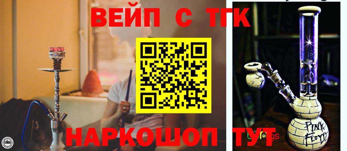 ТГК гашишное масло Гатчина